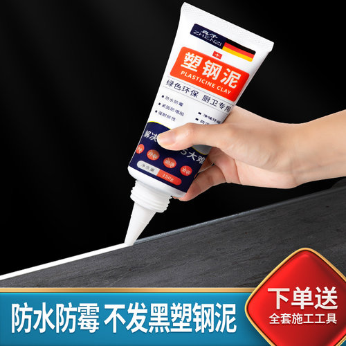 厨房马桶边缘洗碗池美缝防水贴