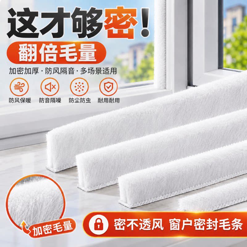 隔音条门缝密封条吸音棉门框门边框缝隙自粘毛条防风门窗户密封条