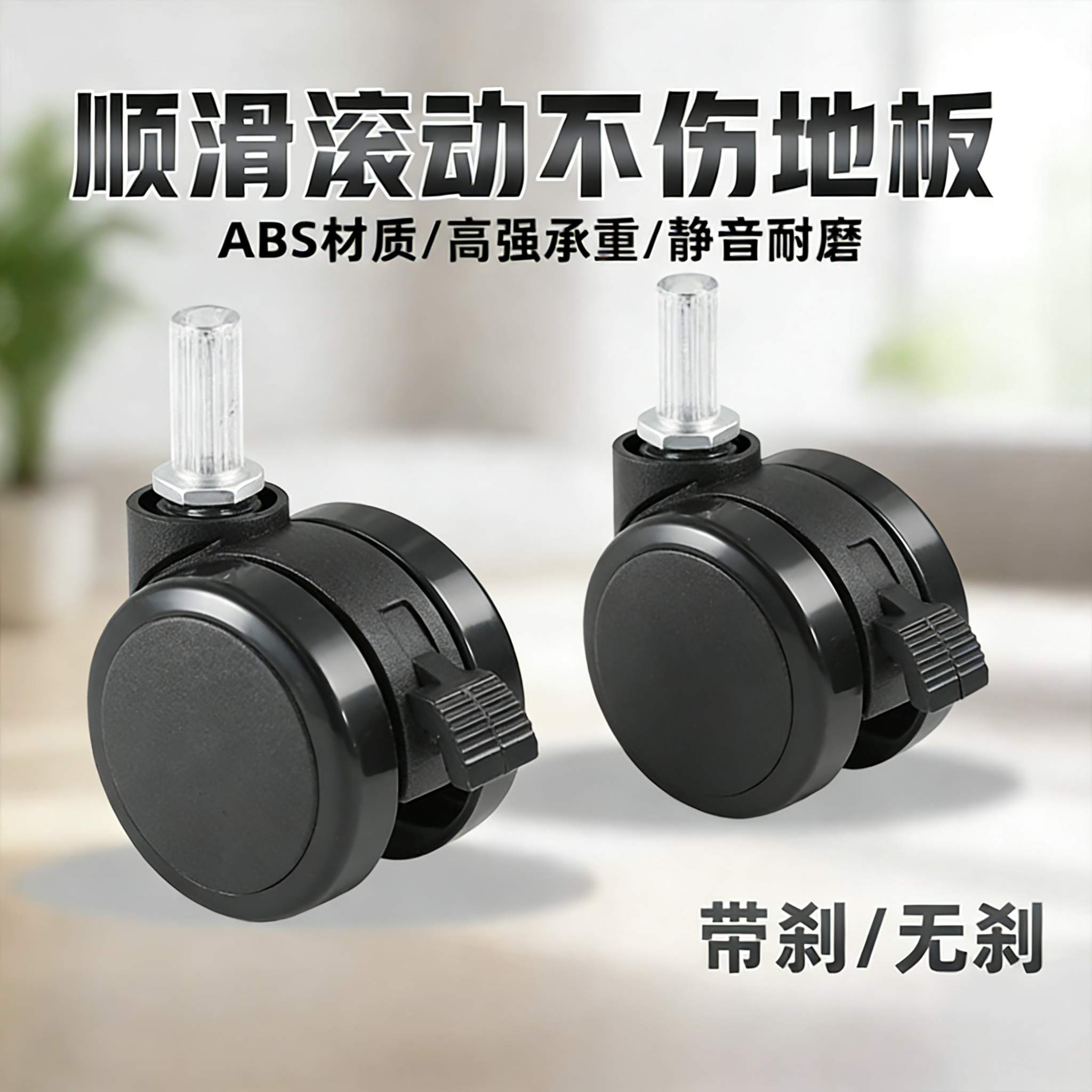 1.5寸万向轮转椅办公椅座椅滑轮电竞椅滚轮轱辘老板电脑椅配件,基础建材,脚轮/万向轮,淘宝优惠券,粉丝福利购,淘宝优惠卷