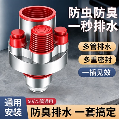 厨房下水管防返臭密封塞