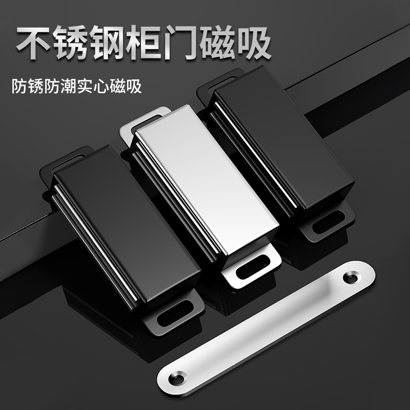 不锈钢柜门磁吸强磁碰珠