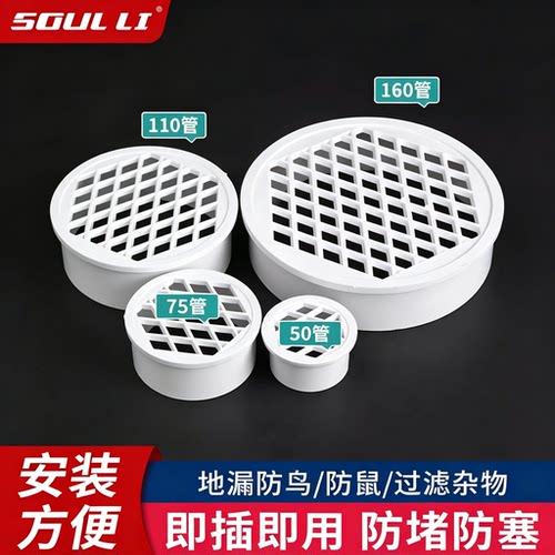 PVC地漏防堵过滤网新款