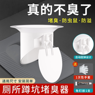 蹲便器蹲厕防臭器卫生间堵臭器蹲坑式 除臭厕所大便池塞子家用