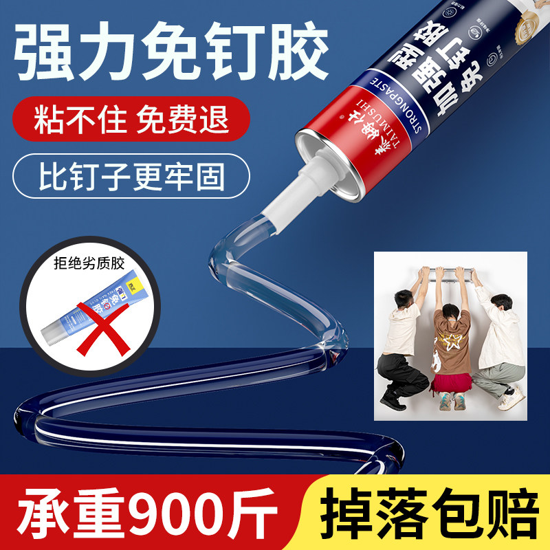 免钉胶强力胶透明玻璃胶结构胶水瓷砖免打孔置物架踢脚线木工专用