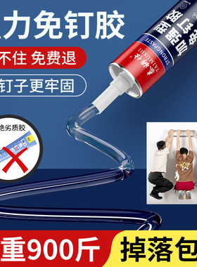 免钉胶强力胶透明玻璃胶结构胶水瓷砖免打孔置物架踢脚线木工专用