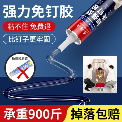 免钉胶强力胶透明玻璃胶结构胶水瓷砖免打孔置物架踢脚线木工专用
