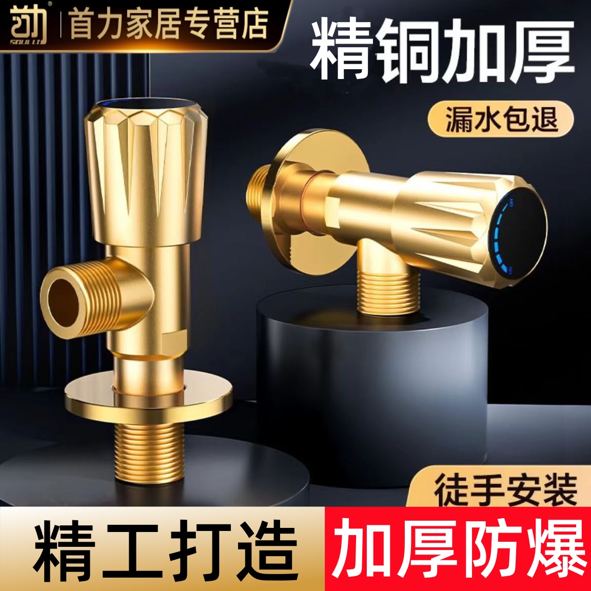 全铜卫浴角阀三角阀冷热水通用阀门开关4分水阀一进二出分水器阀