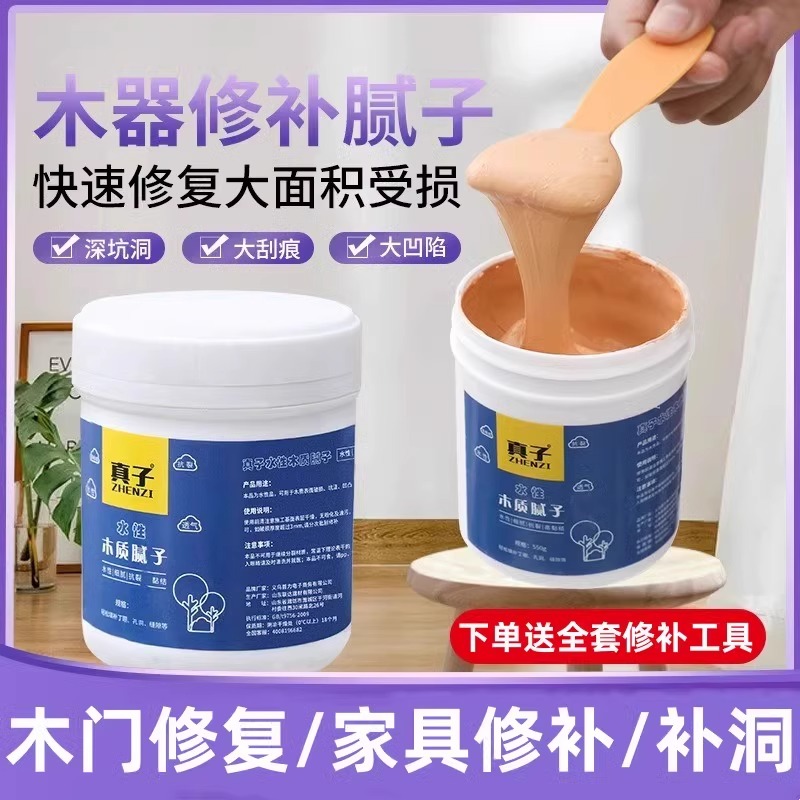 木器腻子膏木质家具修补膏