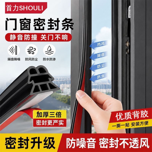 防漏风门窗密封条门缝隔音降噪
