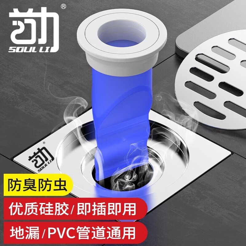 防臭地漏芯下水管道神防返臭器卫生间通用硅胶垫过滤网堵封口盖器