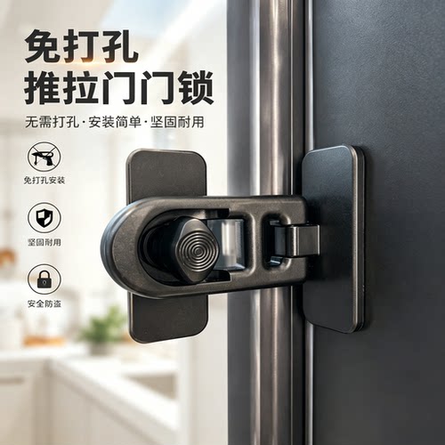 90度直角免打孔推拉门窗锁扣
