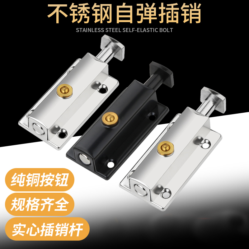 不锈钢自动弹簧插销明装防盗门销