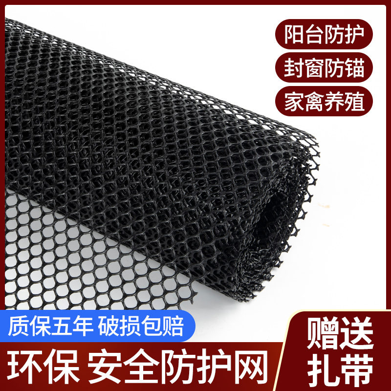 阳台防护网塑料网格围栏网安全
