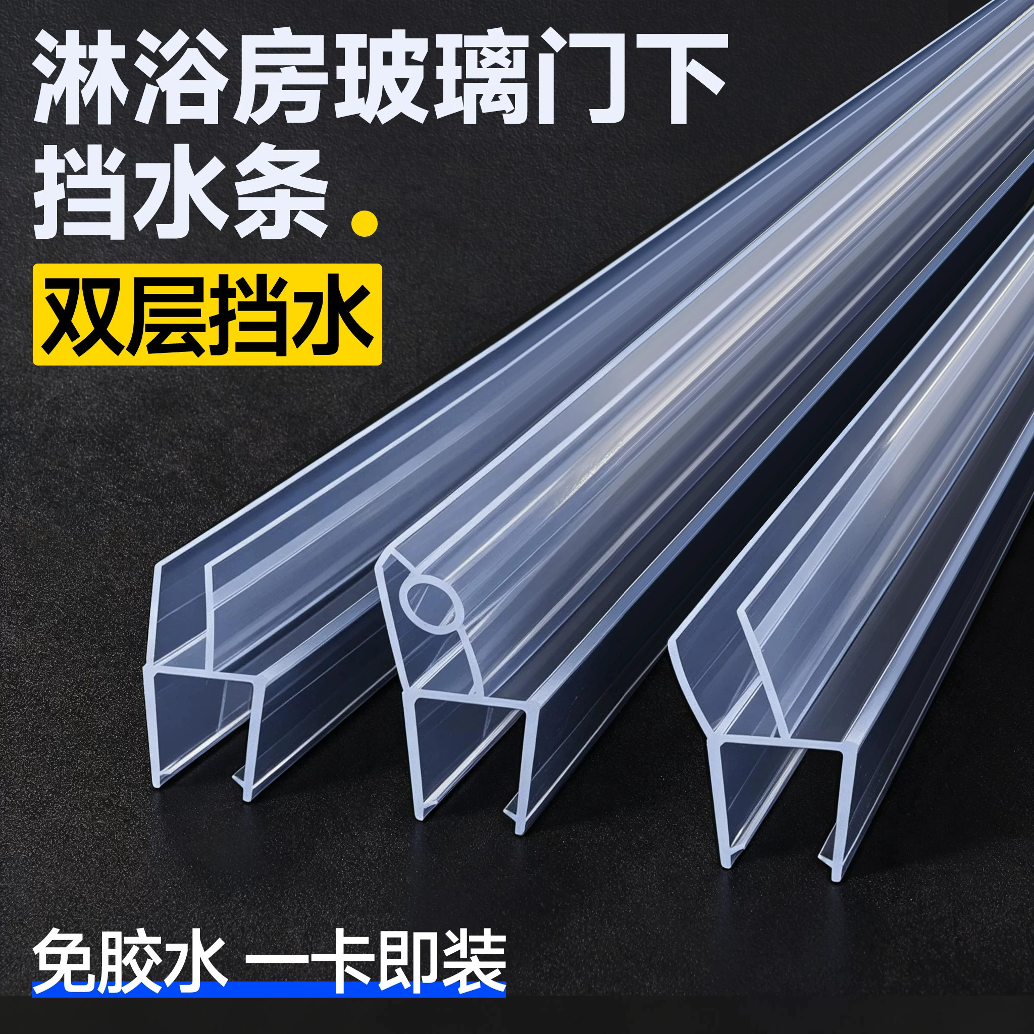 玻璃门密封条门缝防风档条h型无框阳台门窗户浴室淋浴房防水胶条