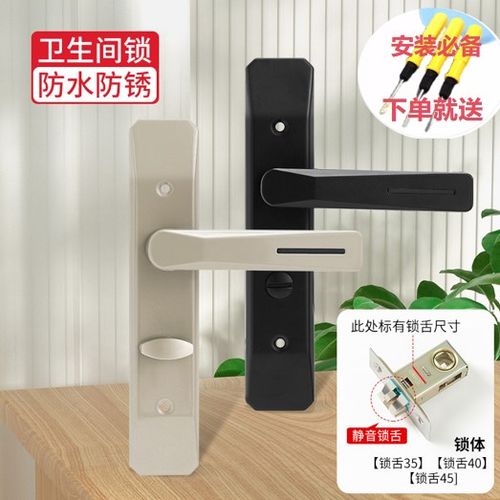 卫生间门锁通用型浴室门锁静音款