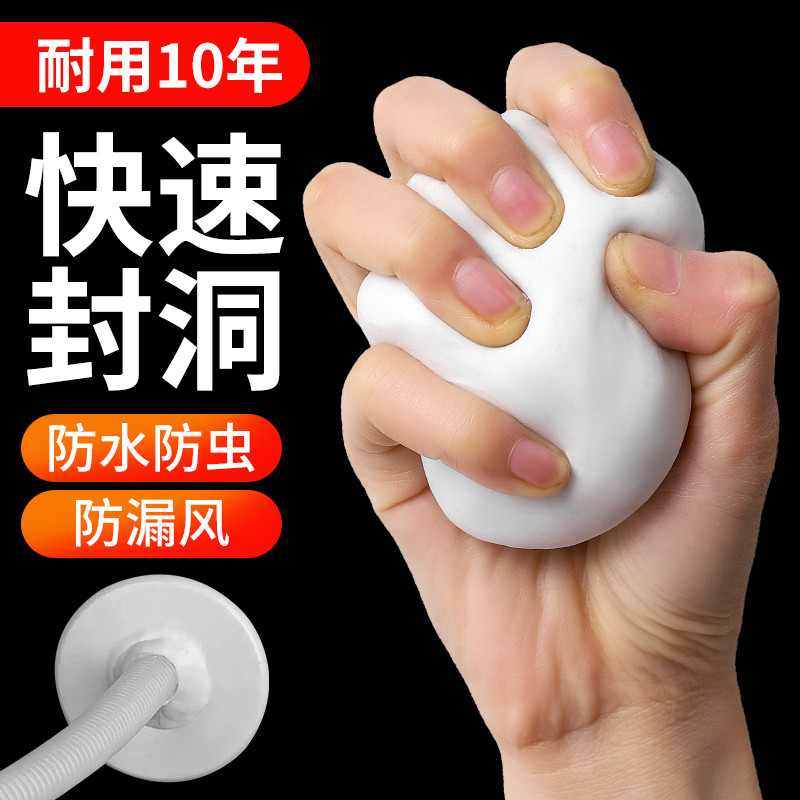 密封胶泥下水道防返臭神器堵洞