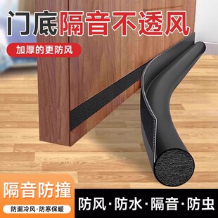门缝门底密封条门窗缝隙隔音神器卧室挡风隔音条防水防风门贴房间