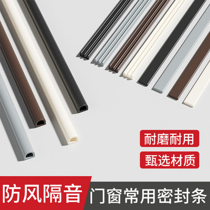 密封条门缝隔音卧室房门窗户缝隙保暖挡风降噪防盗入户门防撞胶条