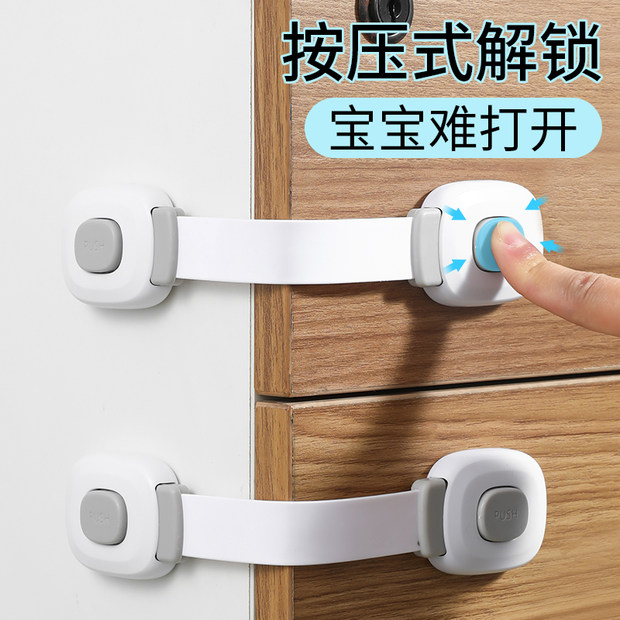 免打孔儿童安全锁抽屉柜门卡扣锁