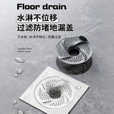 【两个装防堵塞】漩涡地漏