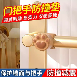猫爪门把手防撞门挡硅胶卧室房门卫生间门后防撞门吸新款防撞垫