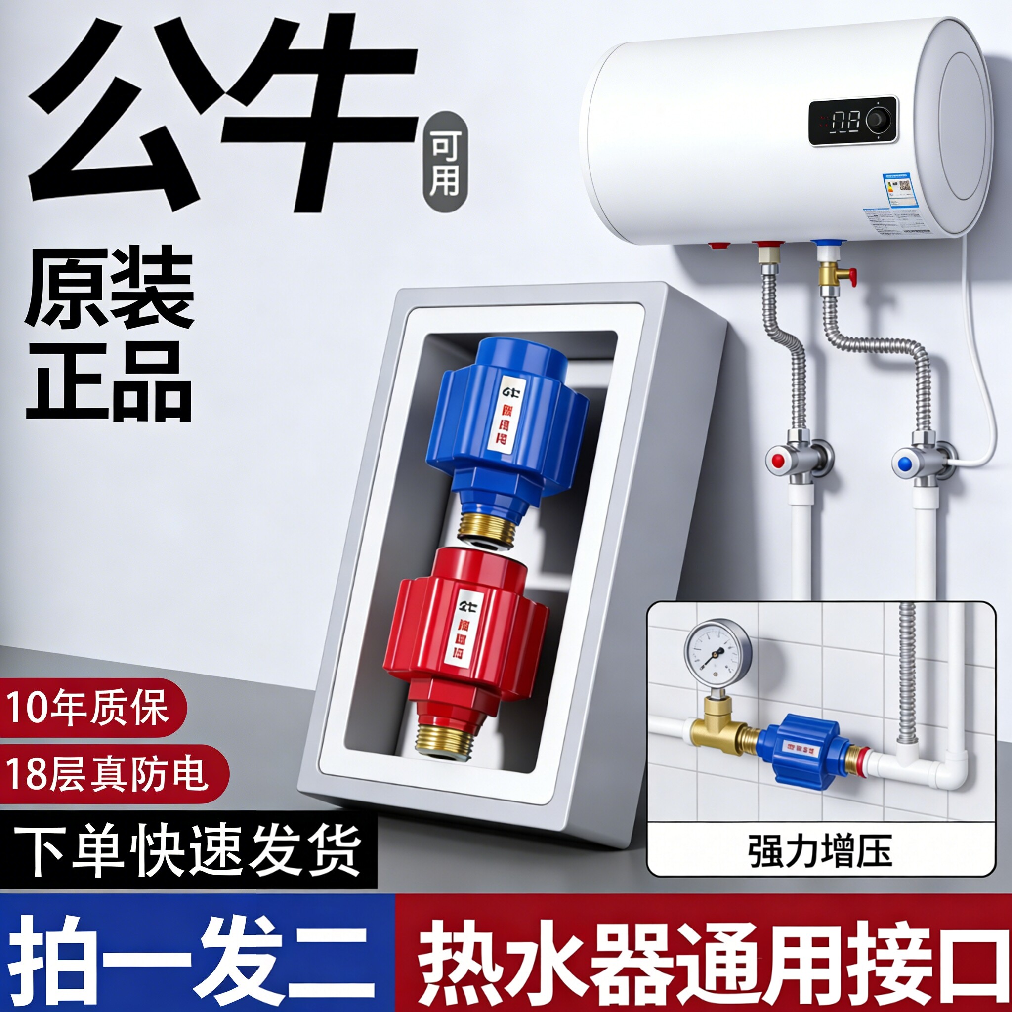 电热水器防漏电防电墙通用型淋浴图片