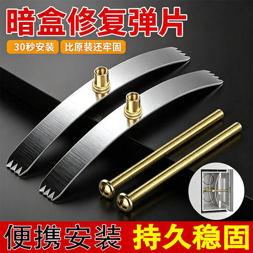 86型通用卡片式暗盒修复器
