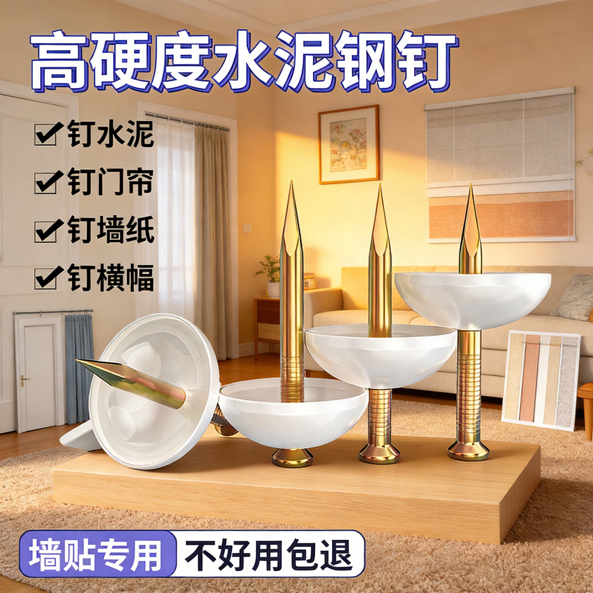 水泥钉钢钉砖墙图钉水泥墙专用钉大头钉家具墙贴墙布墙纸固定钉子