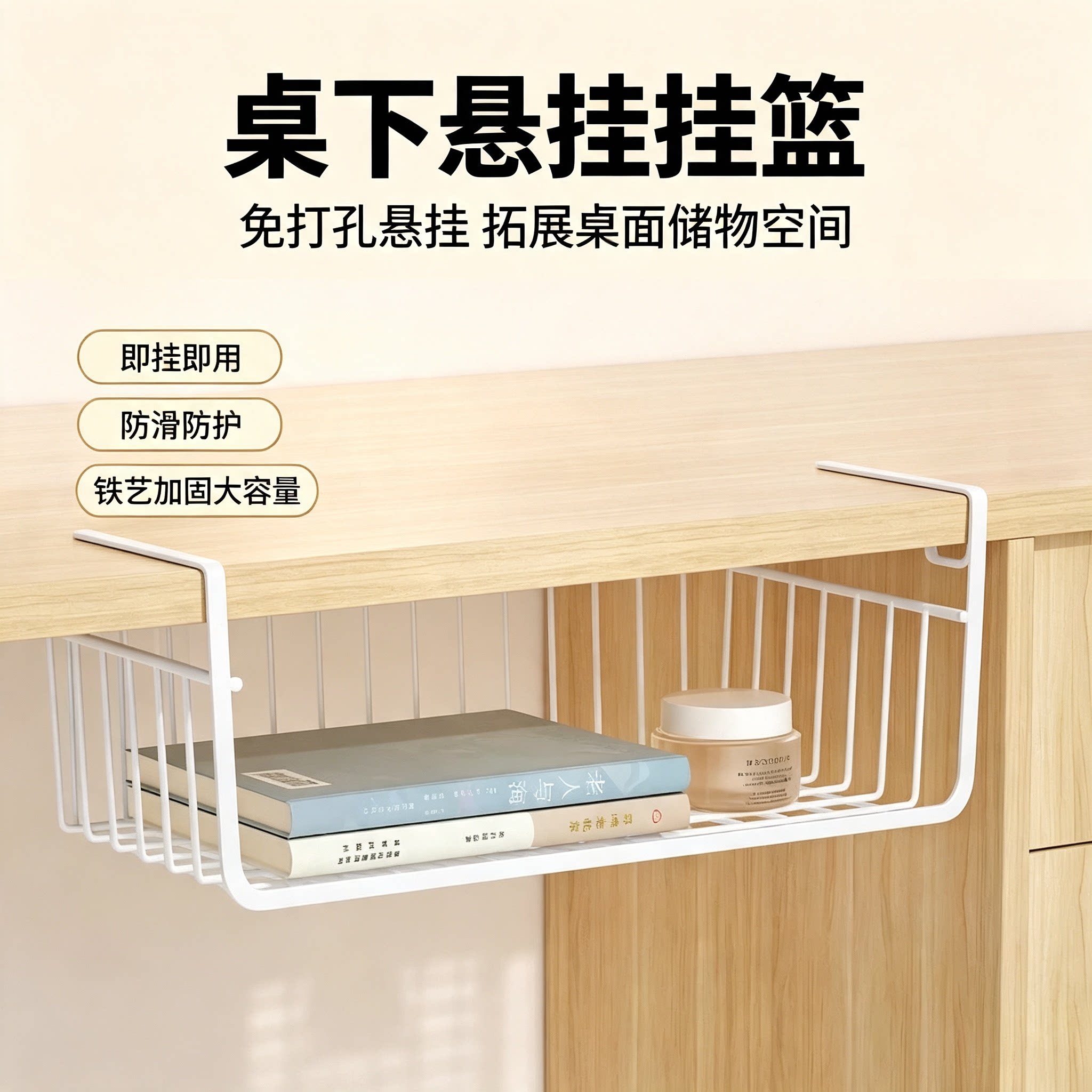 【限购1单】桌下置物架宿舍收纳图片