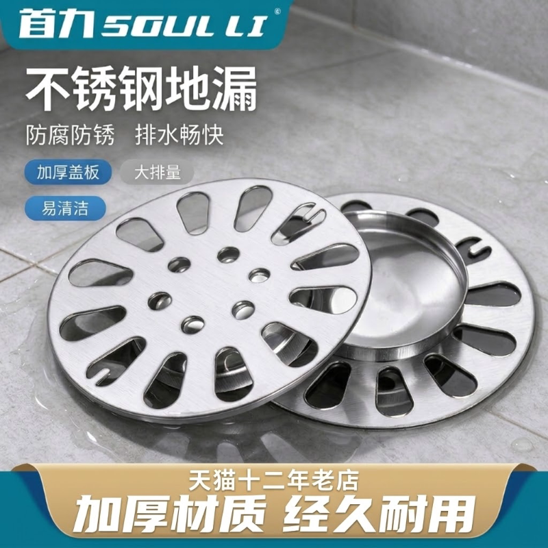 不锈钢地漏防腐防锈大排量加厚盖板排水畅快防臭易清洁过滤防臭芯