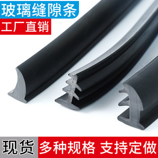 铝合金T型密封胶条老式90型固定玻璃缝隙压条推拉门窗橡胶皮嵌条