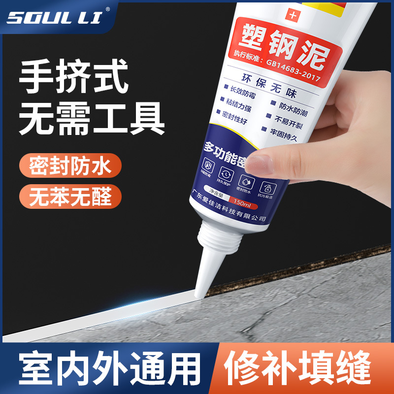 塑钢泥防水防霉厨卫密封胶