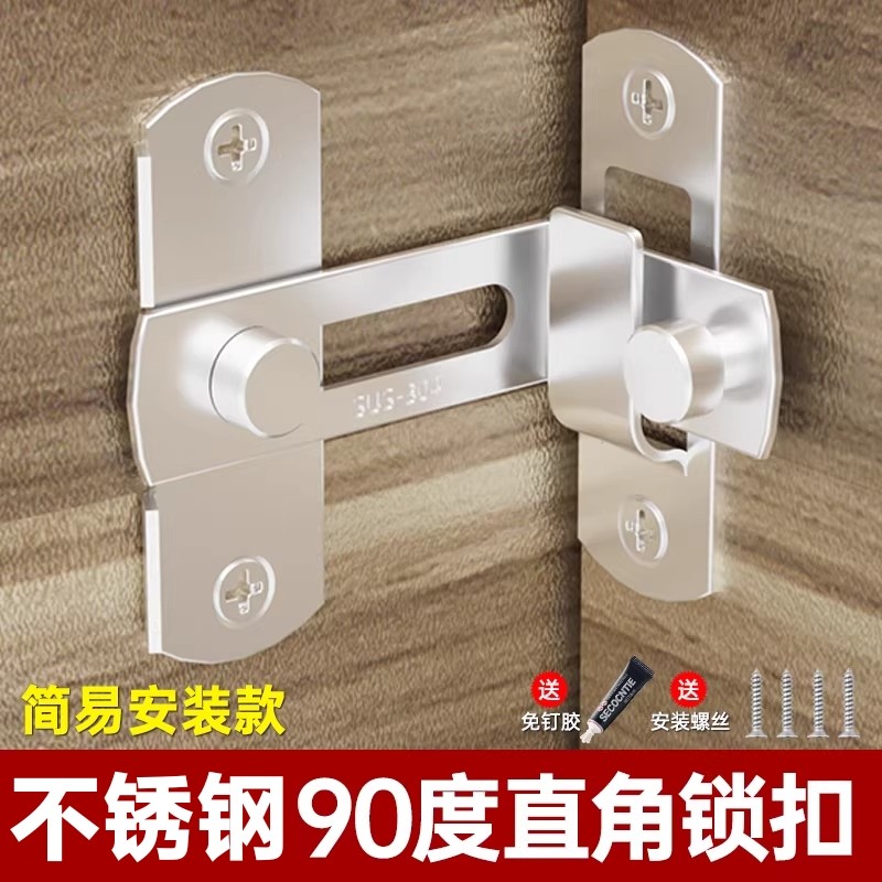 免打孔90度门扣直角锁推拉门移门插销房门锁扣不锈钢搭扣门栓,基础建材,安全链/扣,淘宝优惠券,粉丝福利购,淘宝优惠卷