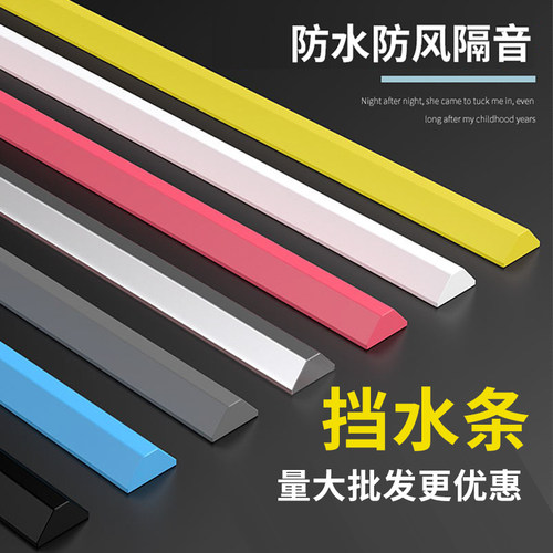 浴室挡水条门槛隔水厕所实心自粘