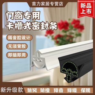 塑钢窗户密封条平开窗卡槽式皮条断桥铝窗户缝隙专用防风隔音胶条
