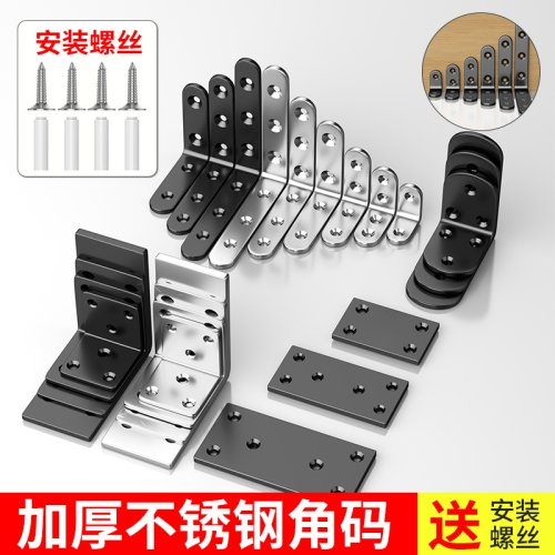 SOULI加厚不锈钢角码