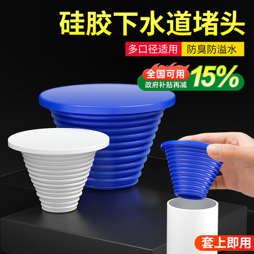 下水道封口盖下水管密封塞防返臭