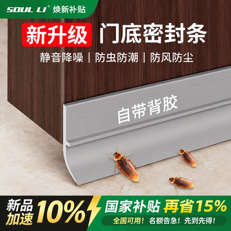 门缝隔音门贴密封条挡风降噪防尘防虫强力背胶家用门窗可自由裁剪
