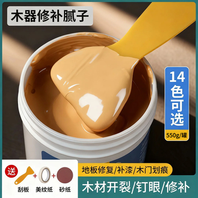 木门破损修复木器修补膏门