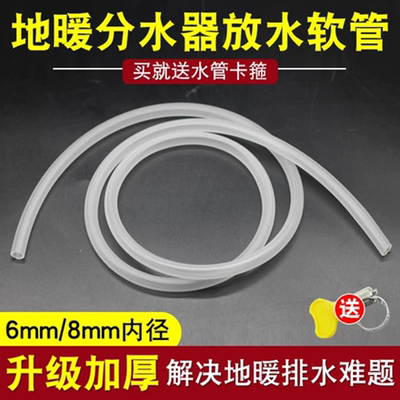 加厚地暖分水器放水管暖气片软管