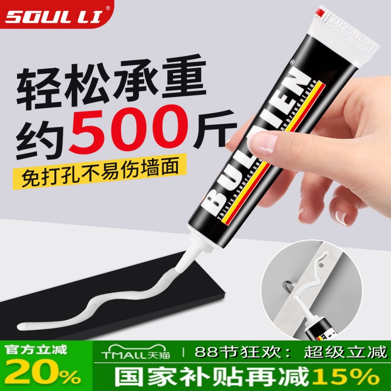 强力万免钉胶高粘度粘墙面