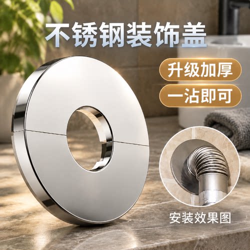 厨房排气管圆形宽边装饰盖遮挡罩