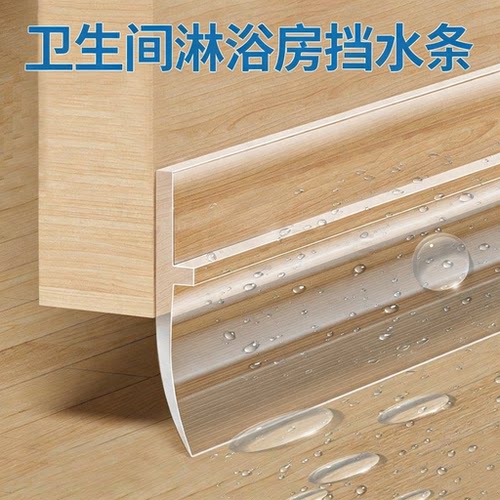 淋浴房玻璃门下防水密封条