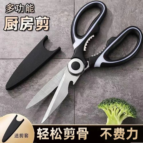 【不锈钢剪】剪骨头刮鱼鳞多功能