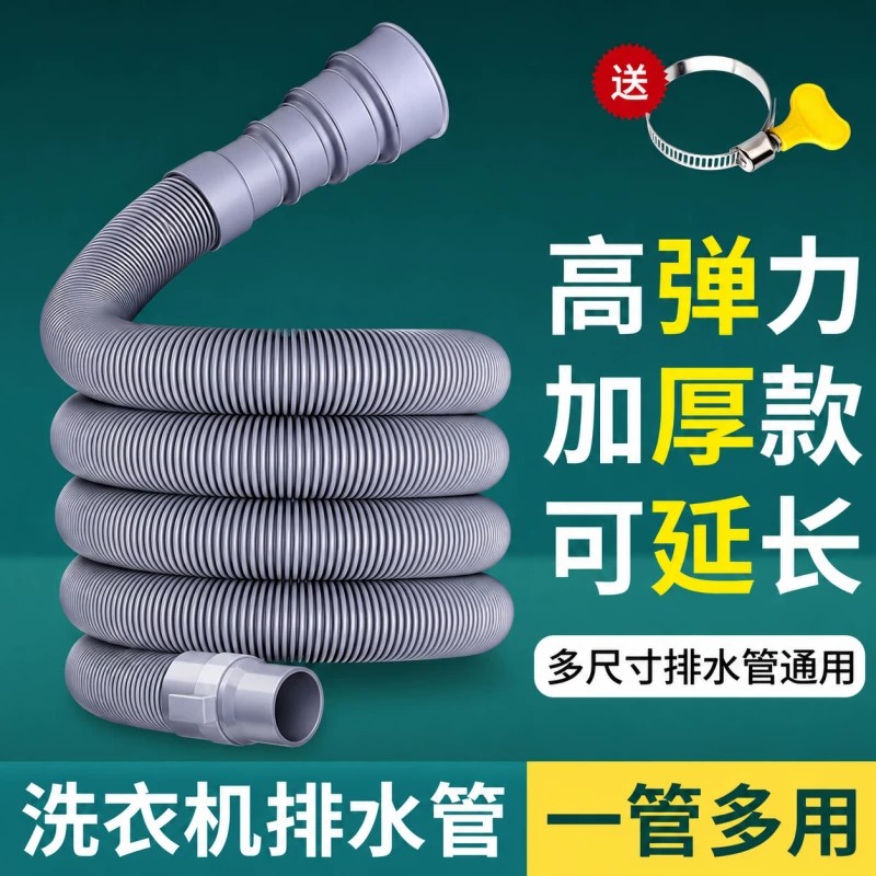 洗衣机排水管通用全自动加长延长下水软管出水放波轮滚筒管子地漏