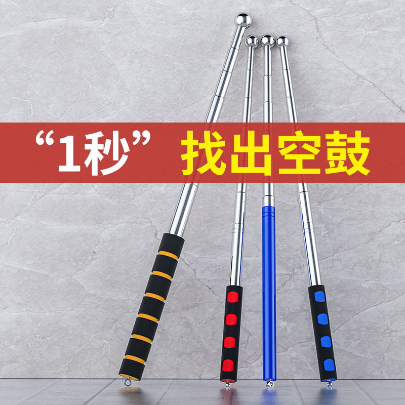 空鼓锤验房工具套装敲瓷砖加厚加粗伸缩专用验收空鼓检测锤验房棒