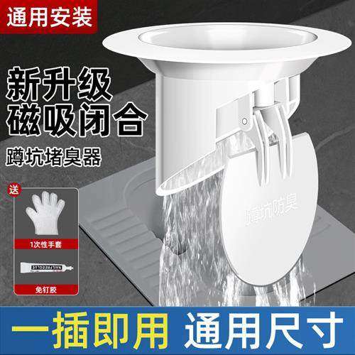 厕所防臭堵臭器蹲坑式蹲厕堵塞家用卫生间蹲便器便池盖防返臭神器
