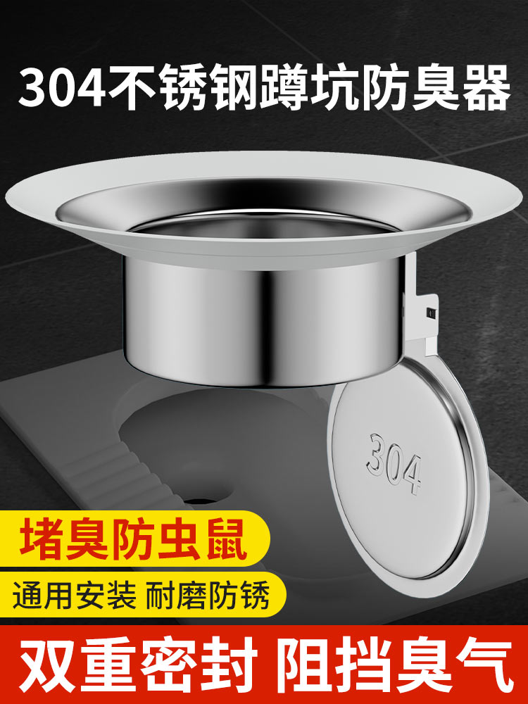 厕所防臭堵臭器蹲坑便池挡板不锈钢蹲便器盖堵洞塞子坐便神器