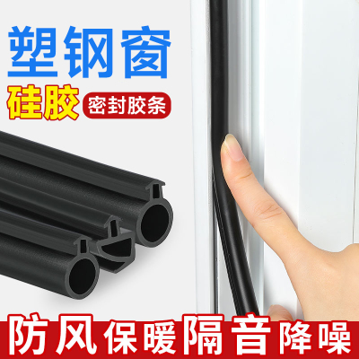 老式塑钢窗密封胶条平开门窗卡槽式o型皮条窗户缝隙专用防冻防风