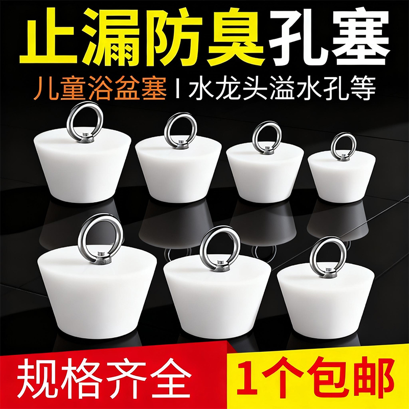 硅胶防臭堵头PVC管下水道装饰堵盖卫生间地漏橡皮塞子实心密封圈